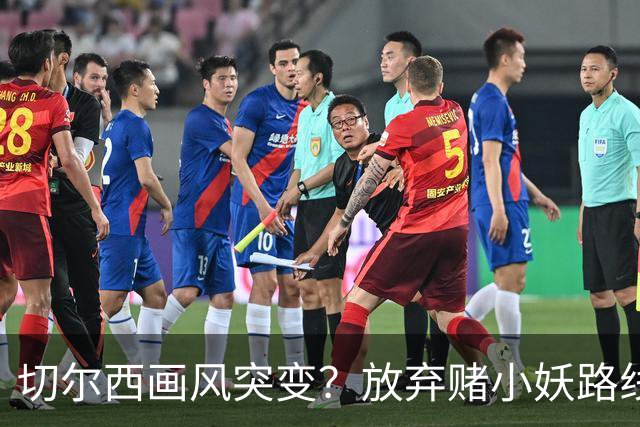 切尔西画风突变？放弃赌小妖路线，盯上36岁亨德森+35岁维尔贝克